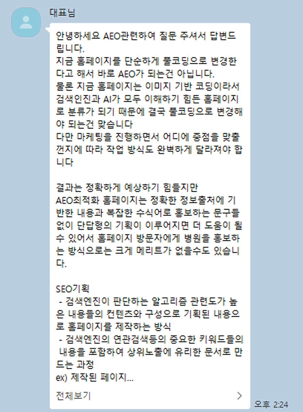 병원GEO5
