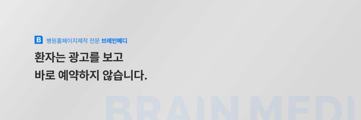 피부과마케팅추천 1
