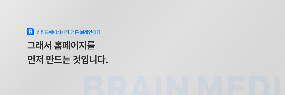 피부과마케팅추천 2