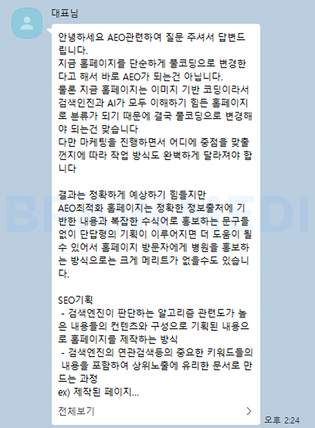 병원GEO 1