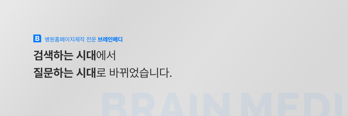 병원GEO 2