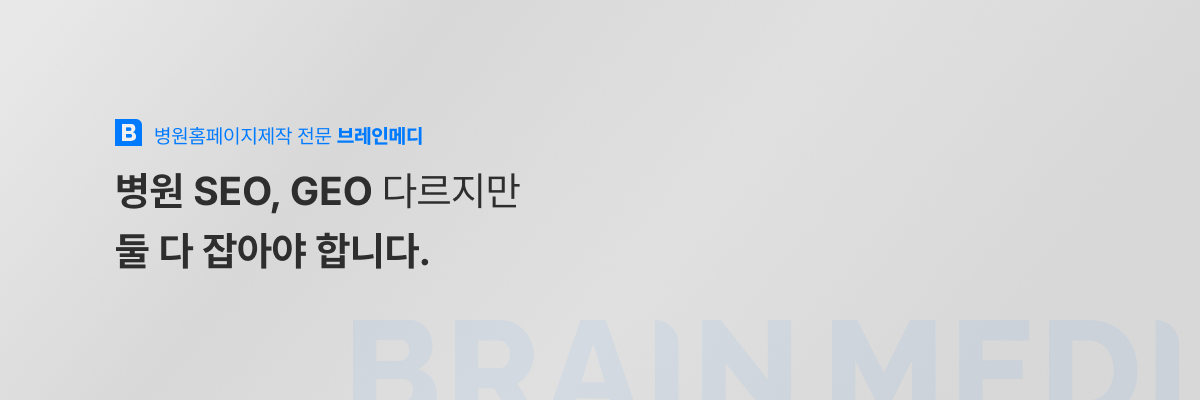 병원GEO 3