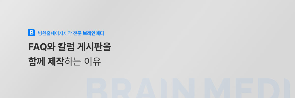 병원GEO 4