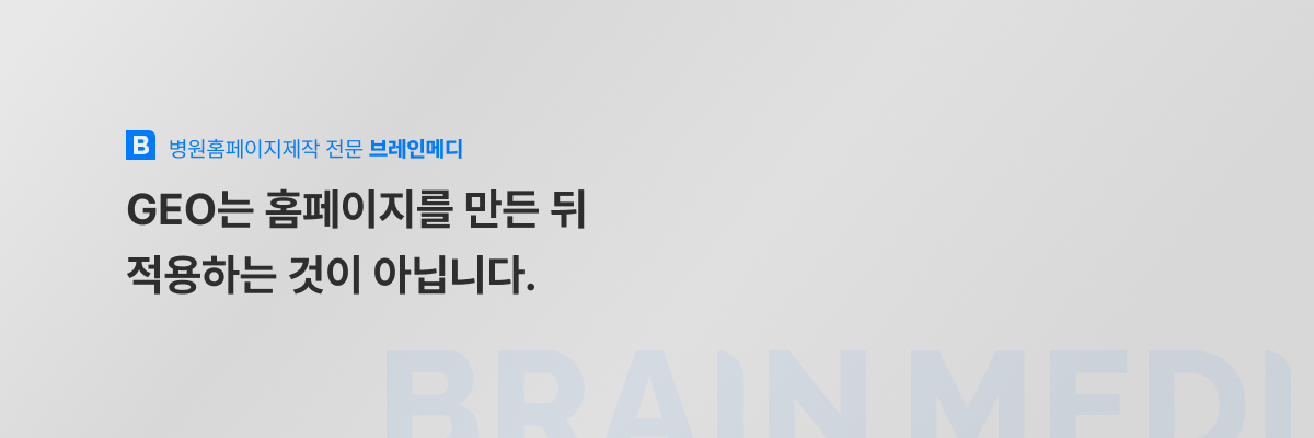 병원GEO 5