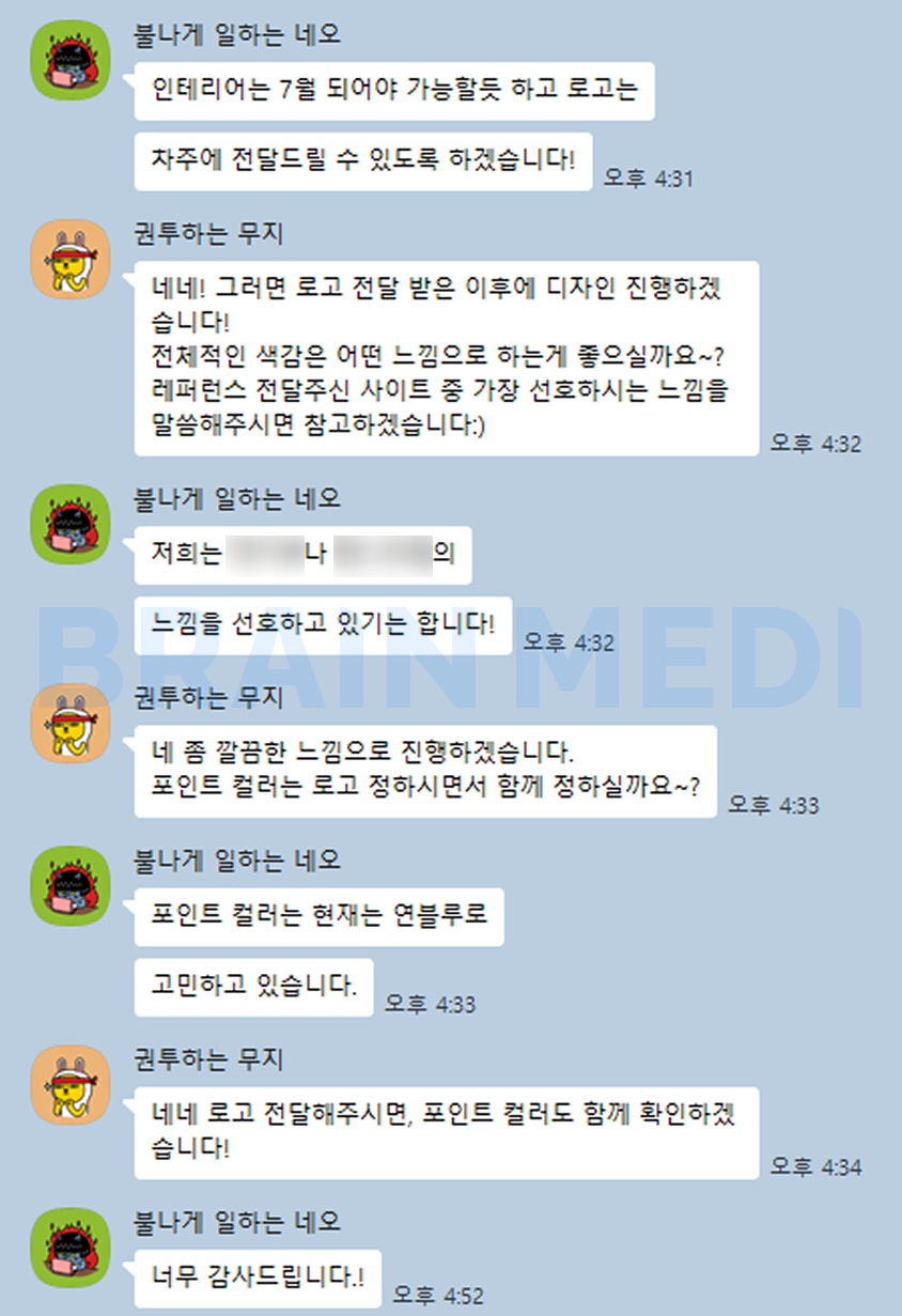 피부과 웹사이트 제작