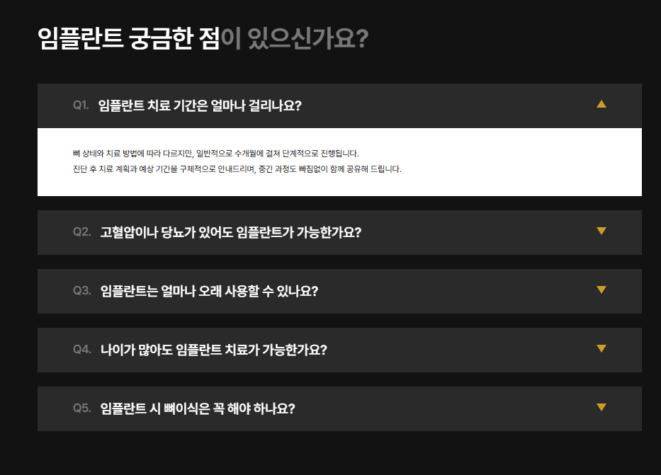 faq를 설명하는 예시 이미지